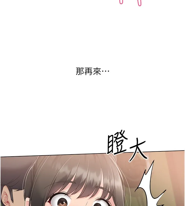 第17话-我来帮妳「放松」 71